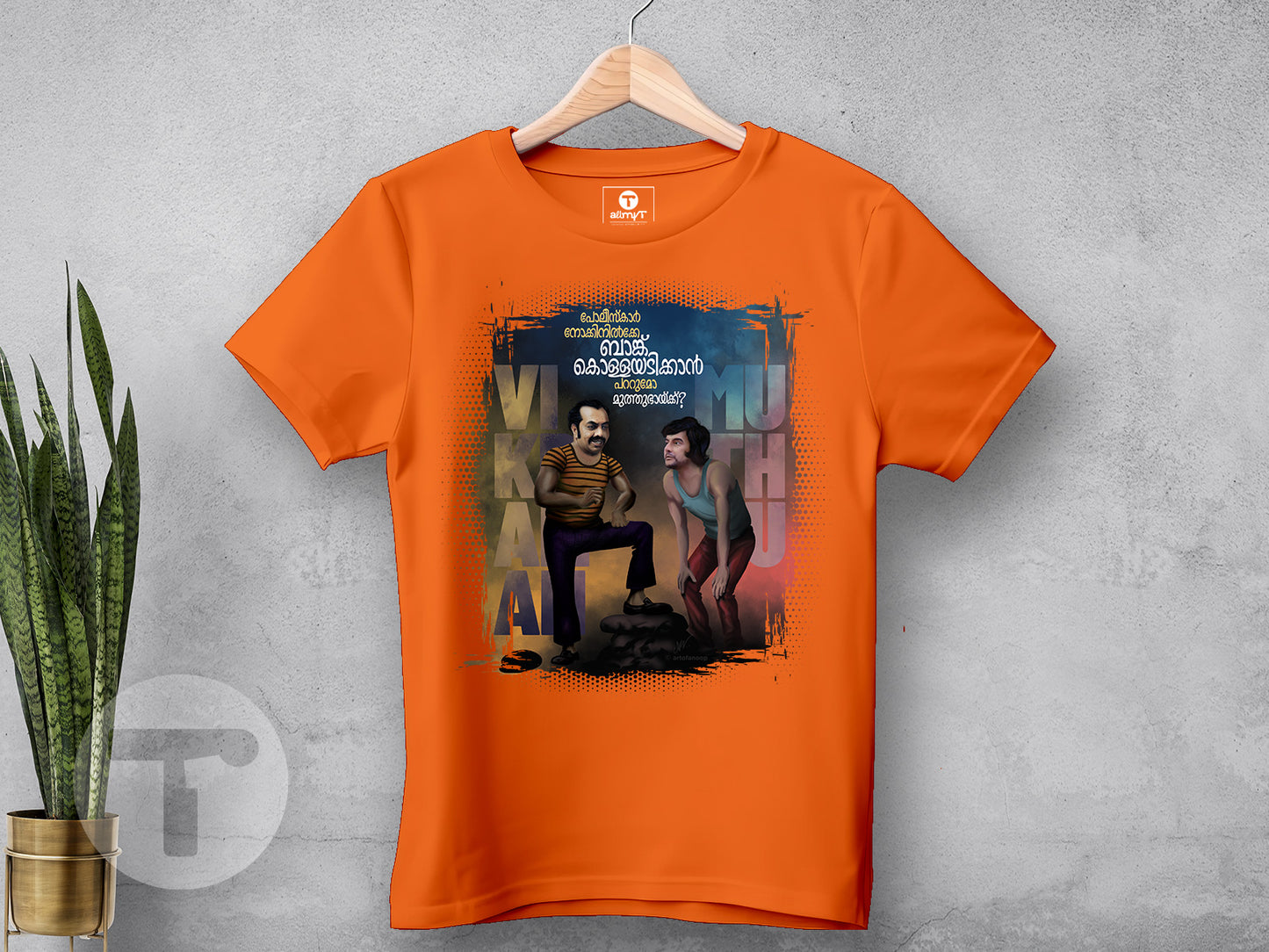 Vikraman and Muthu 1