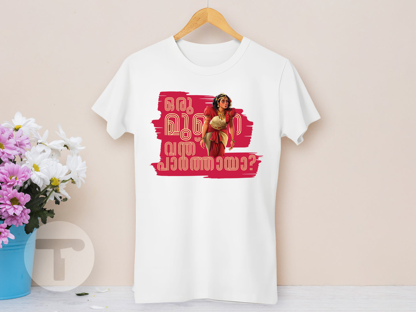 Oru Murai Vanthu Paarthaaya?